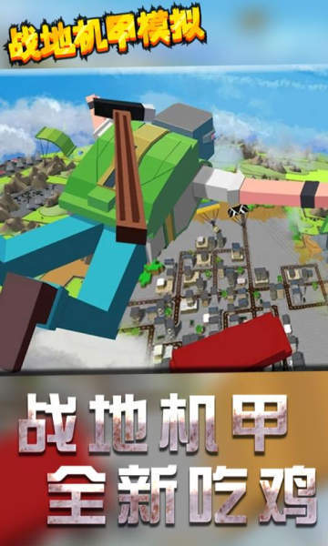 战地机甲模拟九游版2