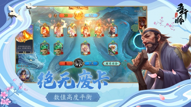 五行师九游版2