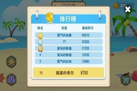 翻滚吧海豹君最新版0