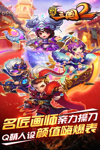 明珠三国九游版3