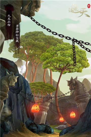 新遮天手游2