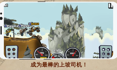 登山赛车2国际服破解版2