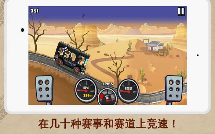 登山赛车2国际服正版（Hill Climb 2）2