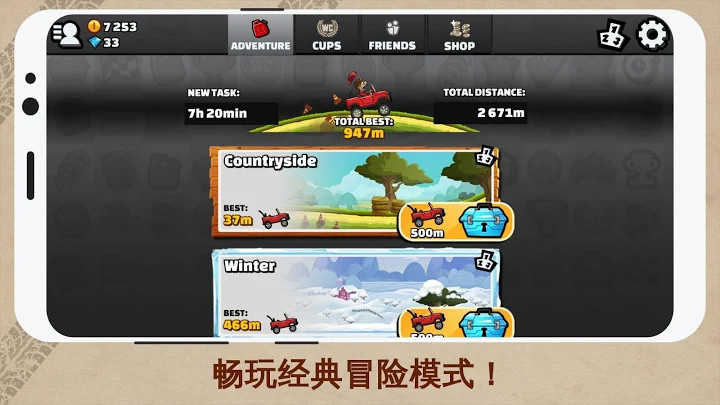 登山赛车2国际服正版（Hill Climb 2）3