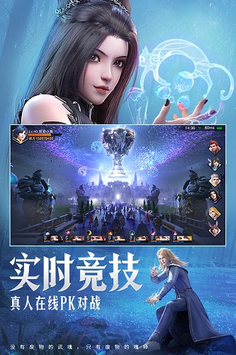 斗罗大陆魂师对决taptap版1