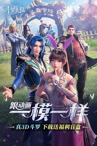 斗罗大陆魂师对决taptap版4