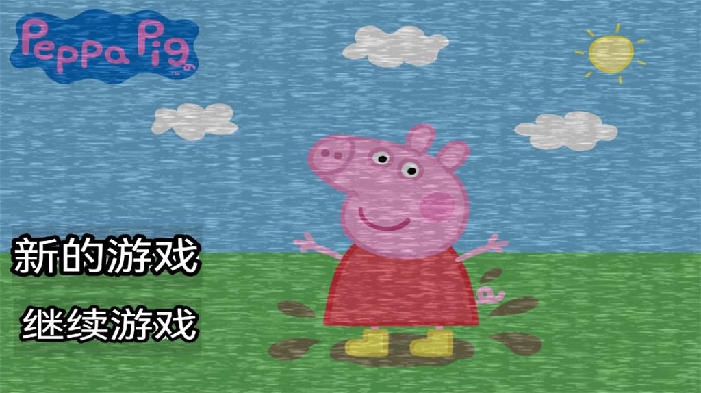 小猪佩奇的午夜后宫狗头版(fivenightatpeppapig)1