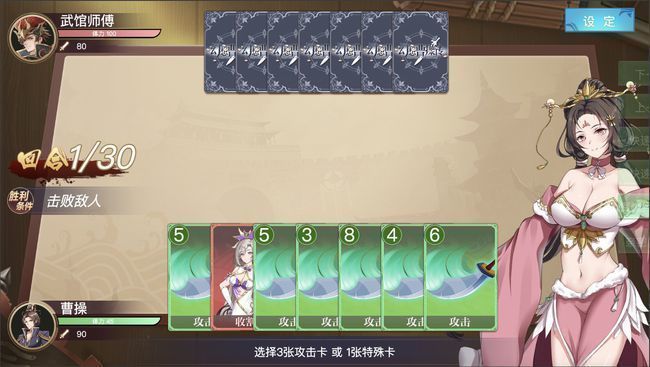 幻想曹操传2.0a最终版2