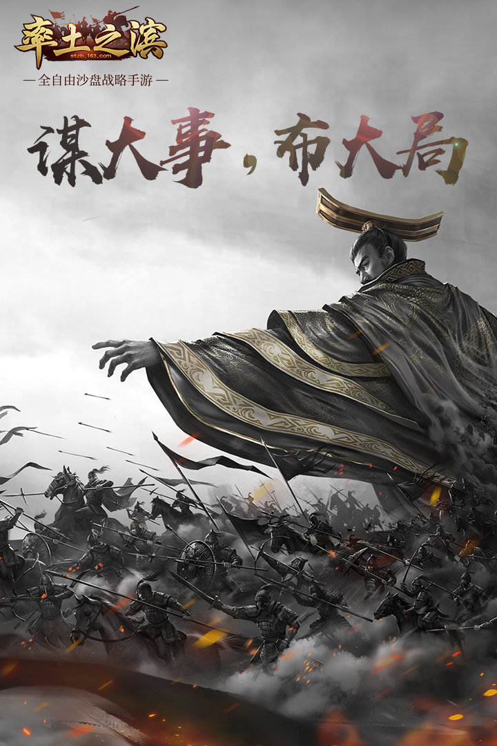 率土之滨无限试师版0