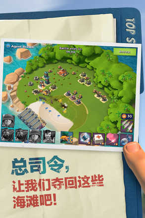 海岛奇兵2021（Boom Beach）0