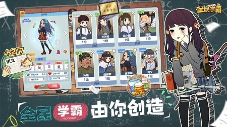 全民学霸无广告官方版3