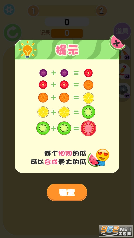 合成大西瓜2048app0