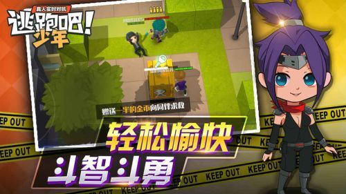 逃跑吧!少年7.6.1版本0