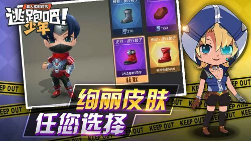 逃跑吧!少年7.6.1版本3