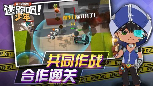 逃跑吧!少年7.6.1版本2