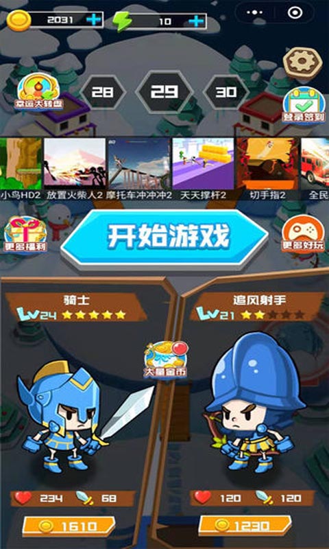 小小大乱斗0