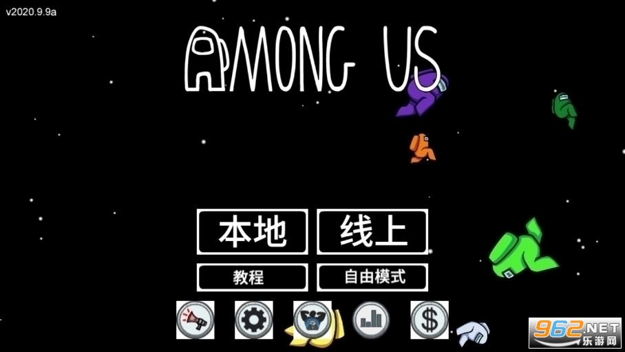 太空杀破解版(Among Us)2