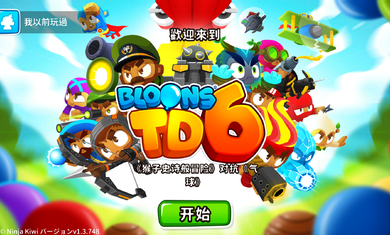 猴子塔防6安卓最新版(Bloons TD 6)0