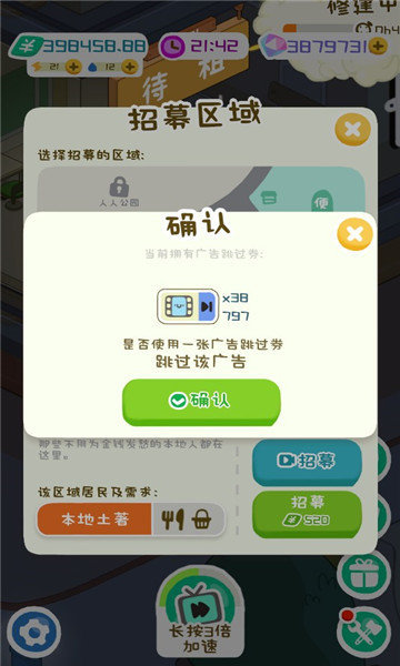 房东模拟器游戏破解版无限金币钻石0