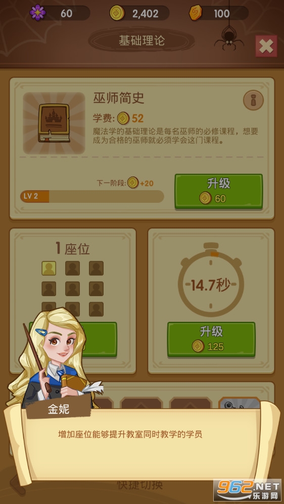 放置魔法学院2.1.0版本0