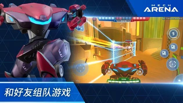 究极机甲竞技场(Mech Arena)2