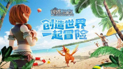 创造与魔法最新版本1