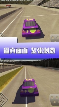 闪电疯狂赛车2