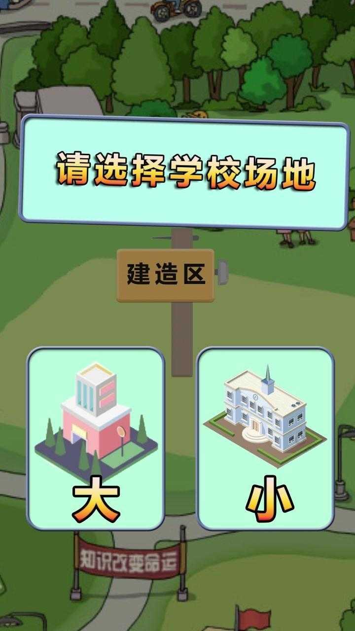 全民学霸破解版无限钻石2