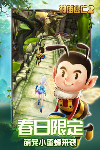 temple run 2破解版2