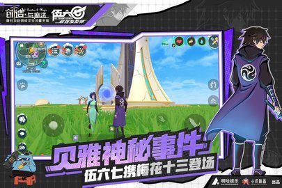 创造与魔法最新安卓版1