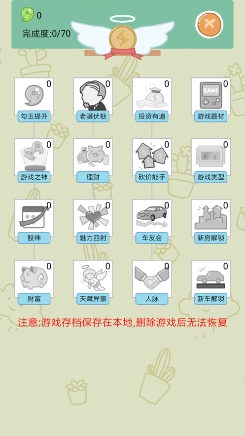 家长模拟器无限金币版1