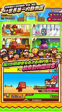 动物园管理员之战(ZOOKEEPER BATTLE)2