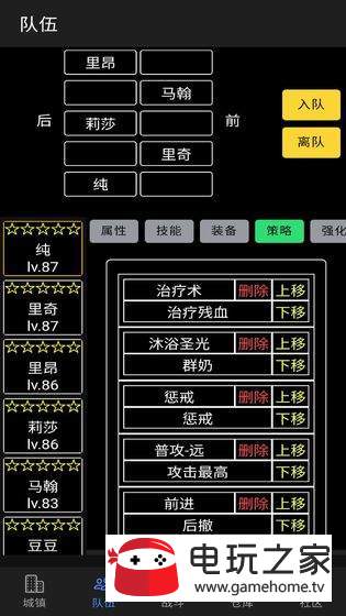 放置冒险团测试版1