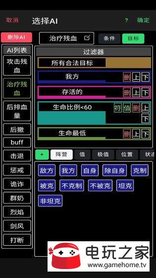 放置冒险团测试版0