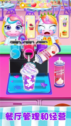 有趣的独角兽餐厅(Unicorn Chef: Cooking Games for Girls)0