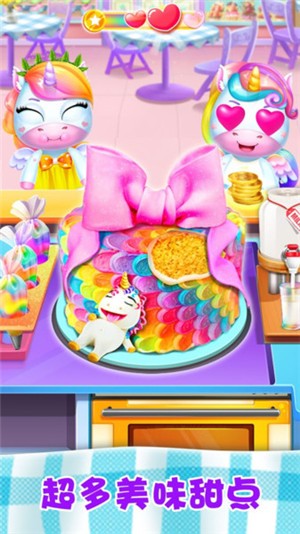 有趣的独角兽餐厅(Unicorn Chef: Cooking Games for Girls)2