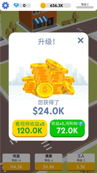 盖楼我贼溜无限钻石金币3