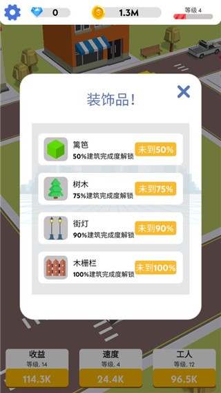 盖楼我贼溜无限钻石金币2