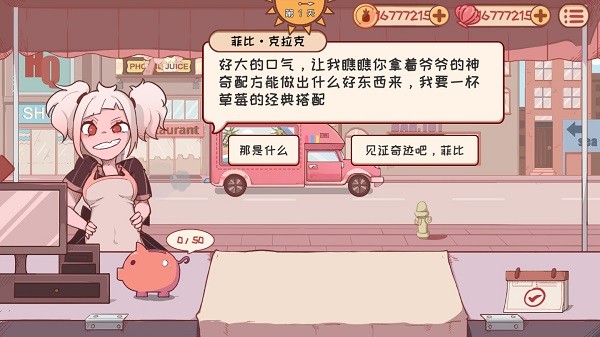 米琪果汁店无限贝壳全币版4