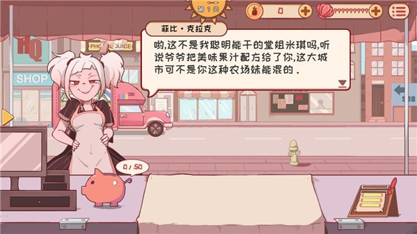 米琪果汁店无限贝壳全币版3