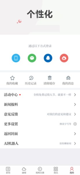 乐平融媒app2