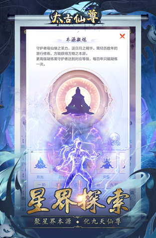 太古仙尊无限仙玉版3