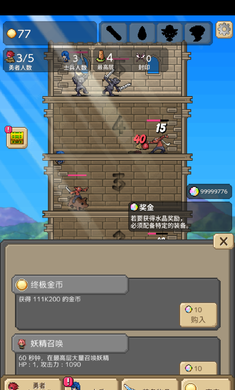 勇者之塔(tower)最新无限资源0