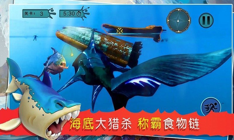 海底吞噬猎杀游戏4