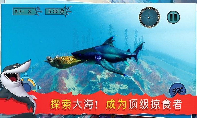 海底吞噬猎杀游戏3