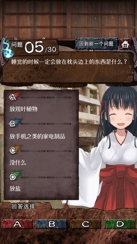 灵感诊断汉化版1