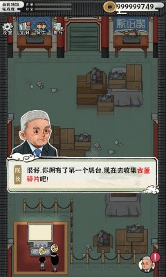 模拟大中华文物馆0