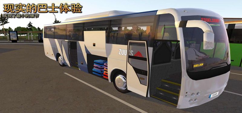 公交车模拟器(Bus Simulator :Ultimate)1