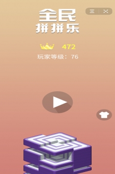 全民拼拼乐3