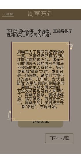 为师考考你21